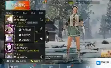 和平精英好友