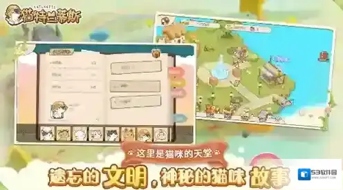 猫特兰蒂斯怎么改名 更改游戏名称方法分享