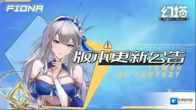幻塔2月13日在线更新公告
