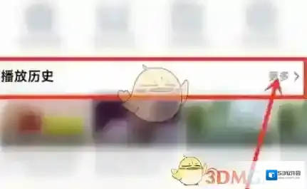 小米视频删除历史