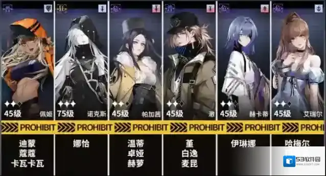 无期迷途主线第九章9-8通关攻略