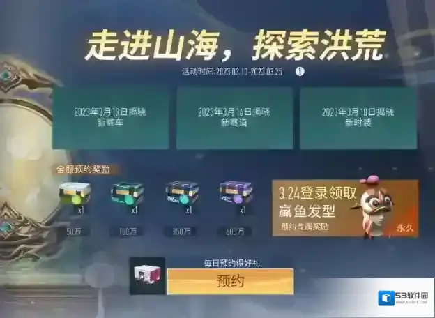 王牌竞速爆料