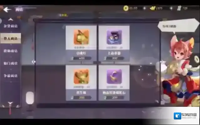 代号三界春秋封神