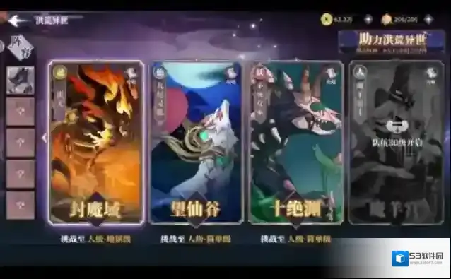 代号三界白泽