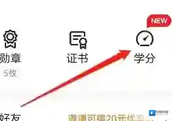 得到点击