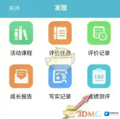 人人通空间打开人人通