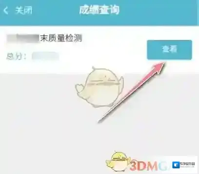 人人通空间点击