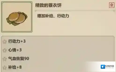 模拟江湖人参怎么获得 获取方法途径攻略