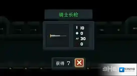 元气骑士骑士长枪武器属性数据颜色图鉴 骑士长枪品质介绍