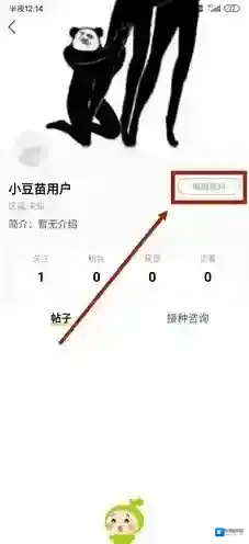 小豆苗就可以
