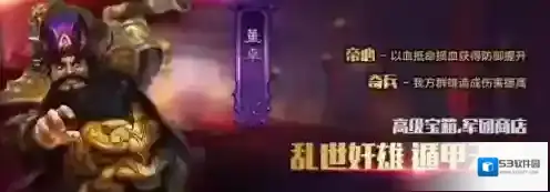 极无双武将