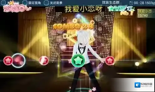 恋舞ol星光