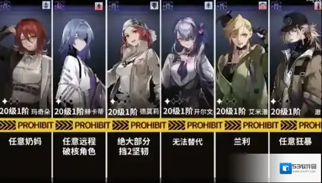 无期迷途主线第三章3-10通关攻略