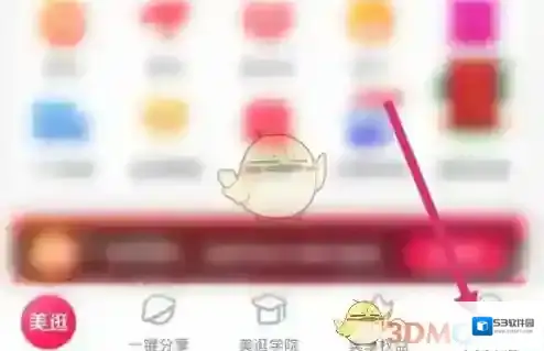 美逛个人中心