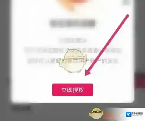 美逛淘宝账号