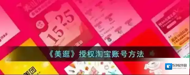 美逛点击
