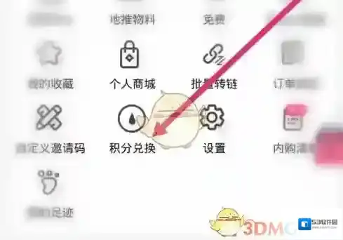 美逛来源于