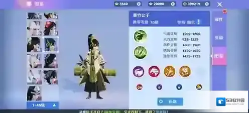 梦幻新诛仙公子