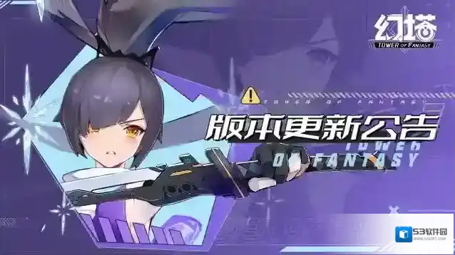 幻塔2.0概率