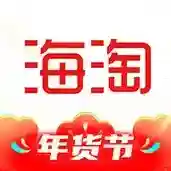 海淘免税店官方最新版-6.1.5