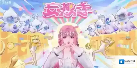 无限暖暖1.4妄想季新时装有哪些-无限暖暖1.4版本妄想季新时装一览