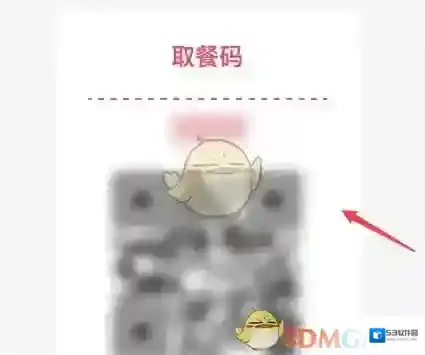 蜜雪冰城选项