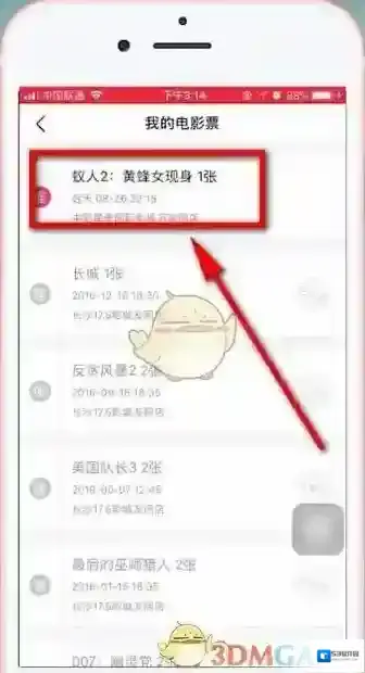 淘票票的是