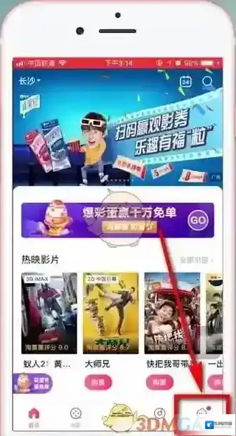 淘票票电影票