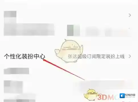 QQ音乐页面