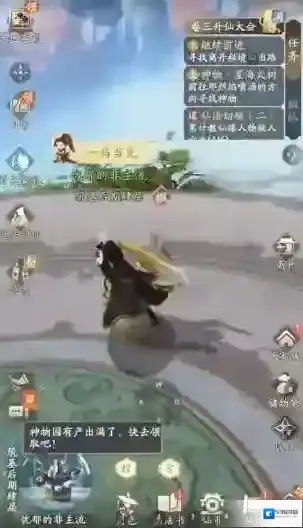 凡人修仙传职业