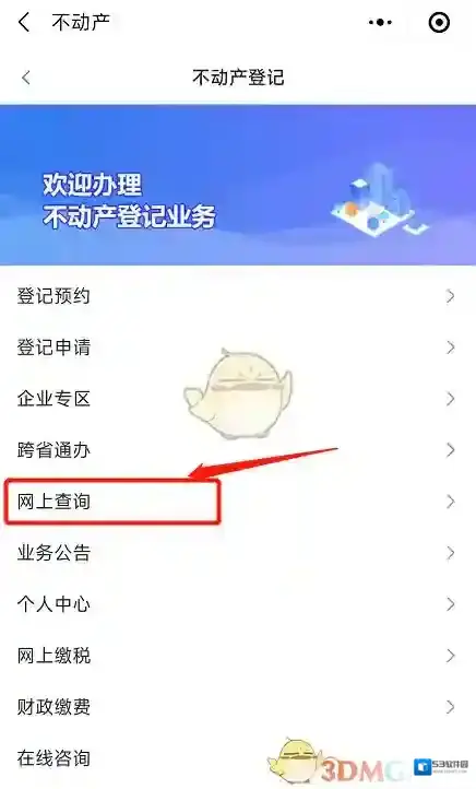 冀时办选择