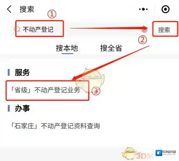 冀时办点击