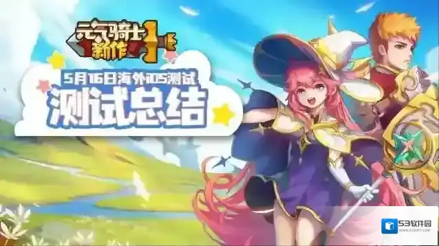 元气骑士新作测试报告–我们都测了啥？