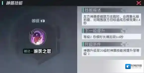 永远的7日之都神器