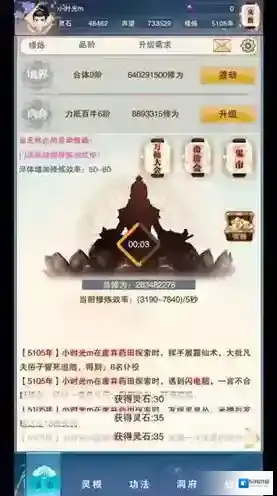 想不想修真紫府怎么开启 紫府功能开启攻略介绍