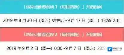 FGO特异点