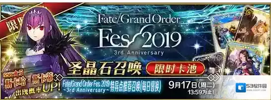 FGO国服三周年卡池日替召唤表 CBA卡池怎么样