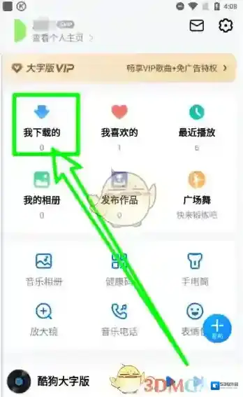 酷狗音乐导入