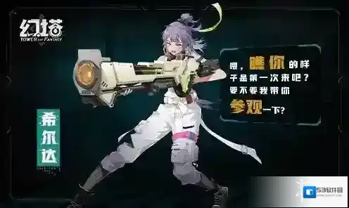 幻塔特性