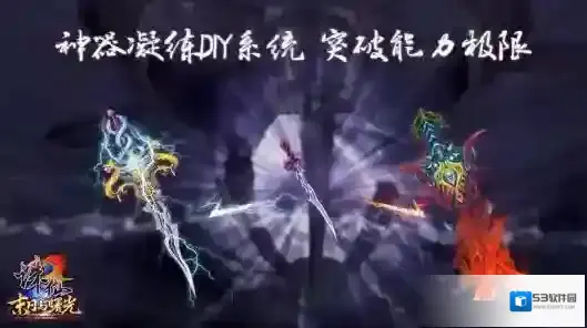 诛仙手游装备怎么强化？装备强化技巧攻略