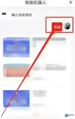 冀云答题活动