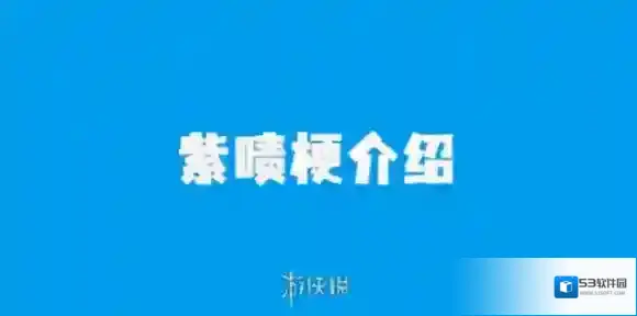 紫啧是什么梗-紫啧梗介绍