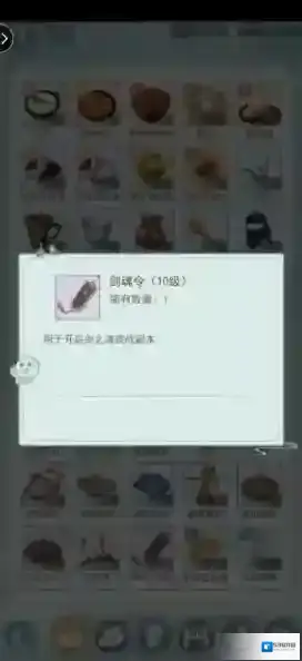 江湖悠悠剑魂令怎么获得 获取方法攻略