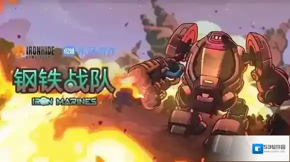钢铁战队工程兵