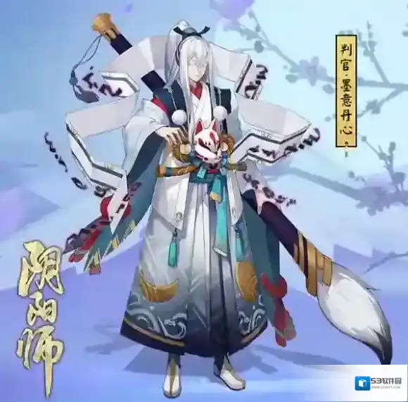 阴阳师丹心