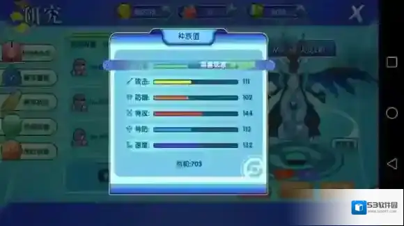 口袋妖怪日月性格