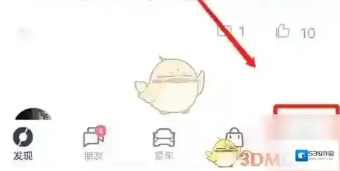 蔚来点击