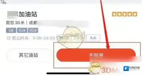 中油优途选择