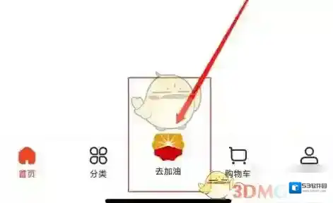 中油优途点击