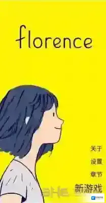 弗洛伦斯点击